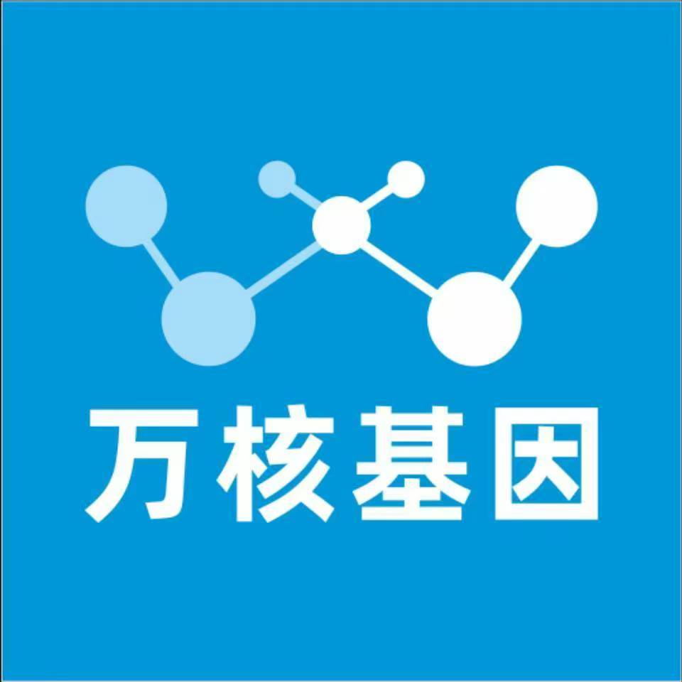 鹤岗南山万核健康基因管理咨询中心
